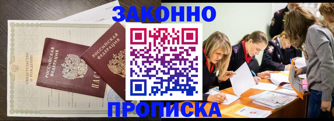 прописка ребенка в Карабулаке