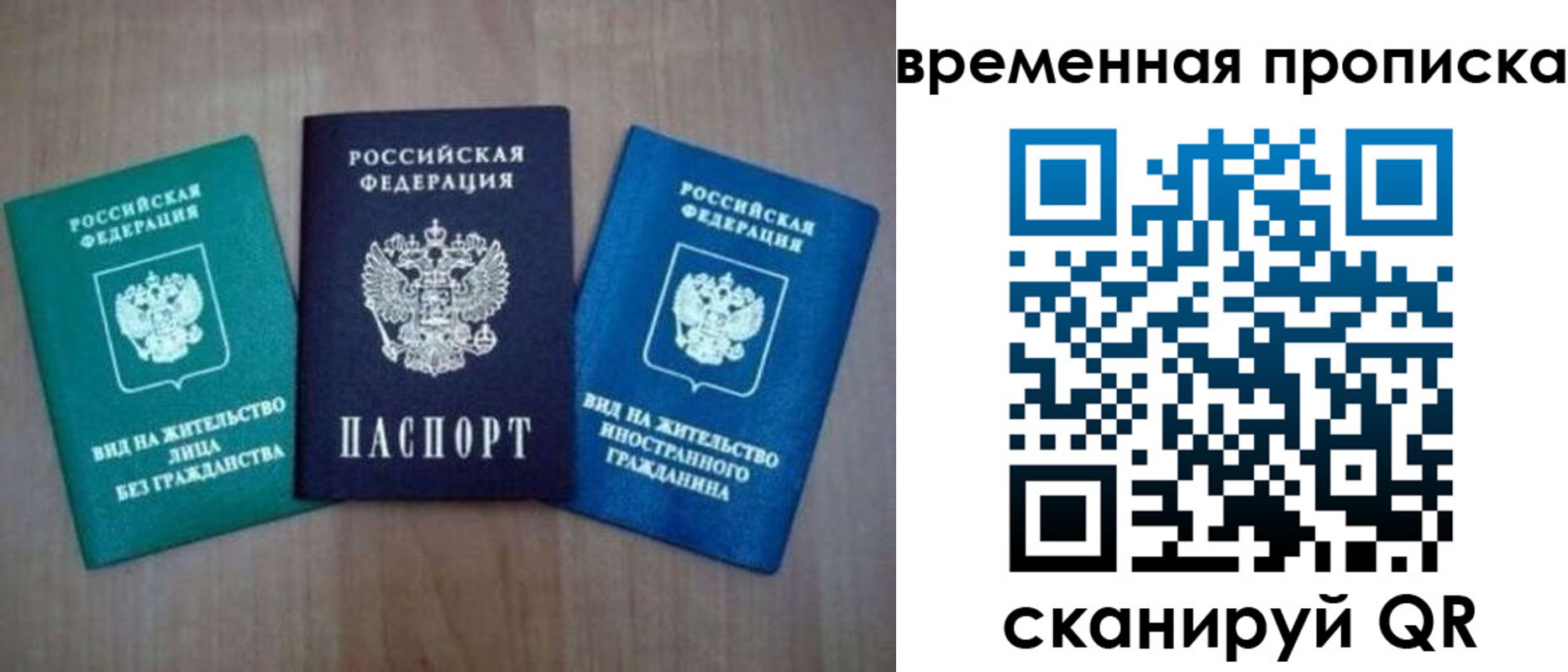 временная регистрация купить в Карабулаке