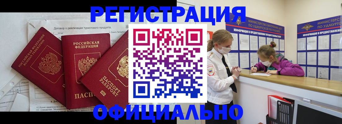 прописка от собственника в Карабулаке