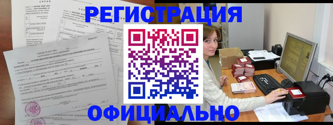 прописка от собственника в Карабулаке