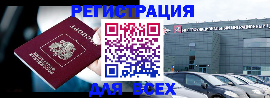 временная регистрация в Карабулаке