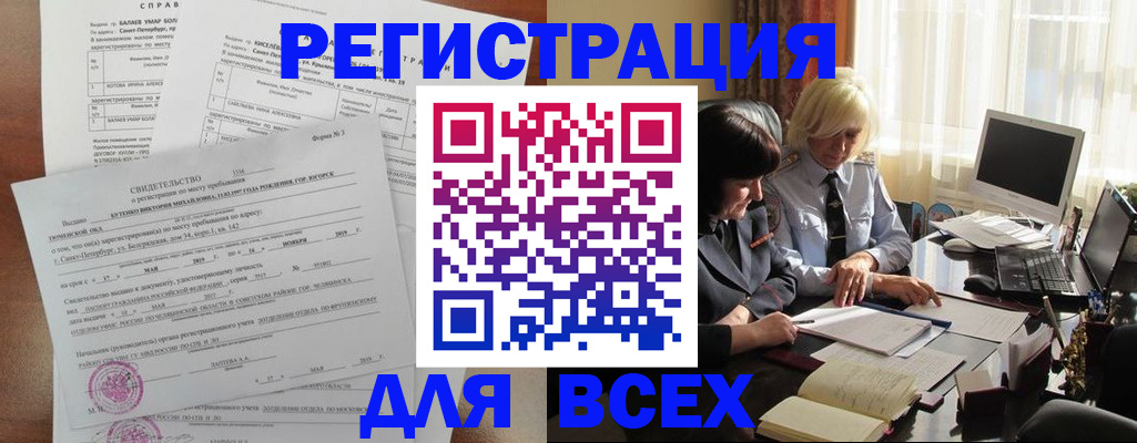 регистрация в Карабулаке