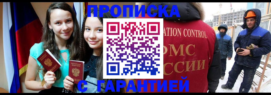 прописка паспорт в Карабулаке