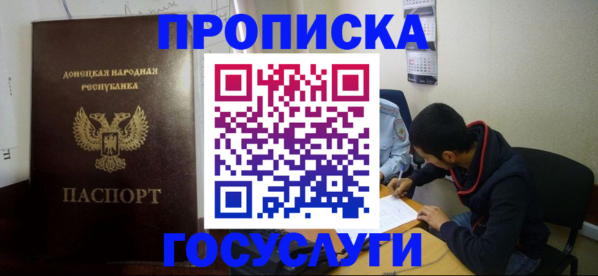 временная регистрация для школы в Карабулаке